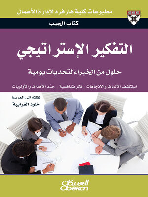 cover image of كتاب الجيب